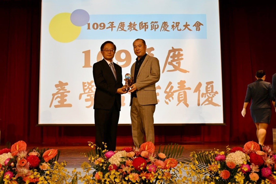 109年度產學合作績優教師，於109年度教師節慶祝大會頒獎表揚-花國鋒教授。